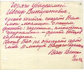 Документ 12. док.12: Письмо Дени