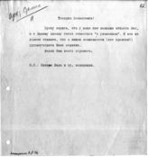 Документ 29. док.29: Ответ Сталина И.В. на письмо Дизик Р.Л.