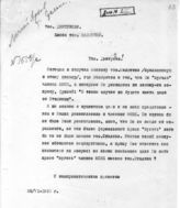 Документ 30. док.30: Письмо Сталина И.В.