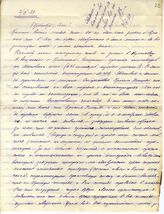 Документ 10. док.10: Письмо Енукидзе А.С. о строительстве Мавзолея В.И. Ленина