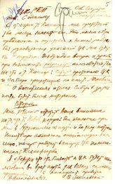 Документ 3. док.3: Письма Заславского П.С. Сталину И.В.