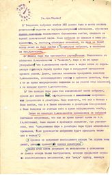Документ 2. док.2: Коллективное письмо 83 икапистов по поводу созыва совещания