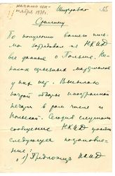 Документ 8. док.8: Шифротелеграмма Кагановича Л.М. о Польше
