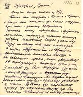 Документ 9. док.9: Письмо Кагановича Л.М. о Польше, Франции