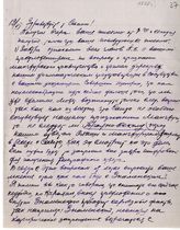 Документ 7. док.7: Письмо Кагановича Л.М. о Маньчжурии