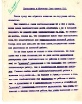 Документ 11. док.11: Записка Сталина И.В. Кагановичу Л.М.
