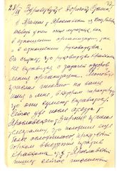 Документ 15. док.15: Письмо Кагановича Л.М. о положении в Восточно-Сибирской парторганизации