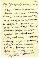 Документ 21. док.21: Письмо Кагановича Л.М. об освещении в печати советско-японских отношений