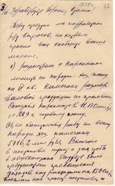 Документ 11. док.11: Письмо Кагановича Л.М. о лимитах