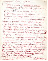 Документ 14. док.14: Письмо Кагановича Л.М. об импорте
