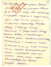 Документ 22. док.22: Письмо Кагановича Л.М. о работе в Тбилиси