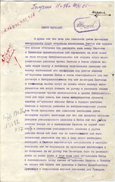 Документ 19. док.19: Шифротелеграмма Сталина И.В. Карахану Л.М.