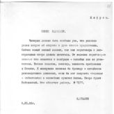 Документ 24. док.24: Шифротелеграмма Сталина И.В. Карахану Л.М.