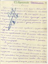 Документ 31. док.31: Письмо Карахана Л.М. Сталину И.В.