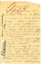 Документ 39. док.39: Письмо Квиринга Э.И.