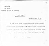 Документ 22. док.22: Радиограмма супругов Купер из Нью-Йорка