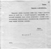 Документ 27. док.27: Телеграмма Купера Х.Л. из Нью-Йорка
