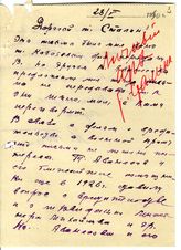 Документ 3. док.3: Письмо Кобозева П.
