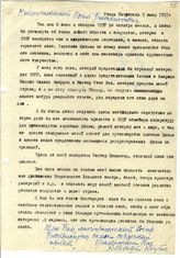 Документ 16. док.16: Письмо Коутса А. о развитии звукового кино