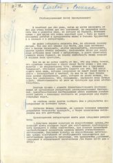 Документ 42. док.42: Письмо Клюевой Н.
