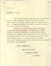 Документ 15. док.15: Письмо Лайонса Е.Н.