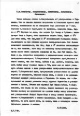 Документ 1. док.1: Записка Сталина И.В. Зиновьеву Г.Е. и др.