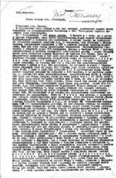 Документ 6. док.6: Копия письма Ломинадзе В.В.