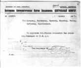 Документ 11. док.11: Копия письма Ломинадзе В.В.