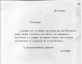 Документ 7. док.7: Письмо Сталина И.В. по поводу опубликования писем Ларина Ю.