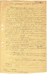 Документ 3. док.3: Письмо Локатоша В.