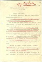 Документ 13. док.13: Письмо Леонова Ф. по поводу своей работы с приложением