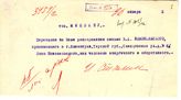 Документ 1. док.1: Записка Сталина И.В. Микояну А.И.