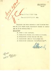 Документ 24. док.24: Записка Микояна А.И.