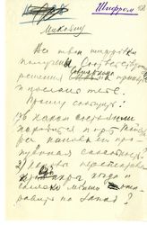 Документ 27. док.27: Шифротелеграмма Сталина И.В.