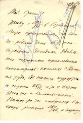 Документ 12. док.12: Письмо Молотова В.М.