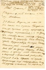 Документ 26. док.26: Письмо Молотова В.М. о Китае