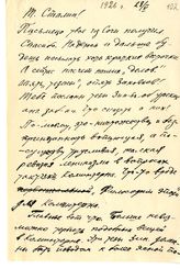 Документ 36. док.36: Письмо Молотова В.М.