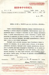 Документ 40. док.40: Шифротелеграмма Сталина И.В. из Сочи