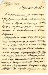 Документ 24. док.24: Письмо Молотова В.М. о Китае