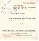 Документ 25. док.25: Шифротелеграмма из Сочи от Сталина И.В.
