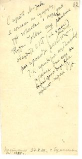 Документ 30. док.30: Письмо Молотова В.М.