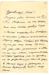 Документ 34. док.34: Письмо Молотова В.М.