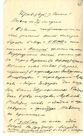Документ 11. док.11: Письмо Молотова В.М. о КВЖД