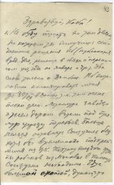 Документ 15. док.15: Письмо Молотова В.М. о Донбассе