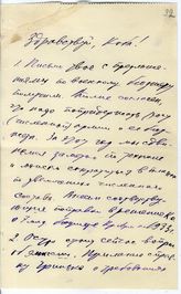 Документ 30. док.30: Письмо Молотова В.М.