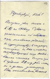 Документ 52. док.52: Письмо Молотова В.М. о контрольных цифрах