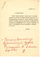 Документ 40. док.40: Копия письма Митина М.
