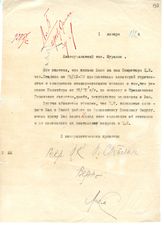 Документ 26. док.26: Ответ Сталина И.В. на письмо Муралова Н.