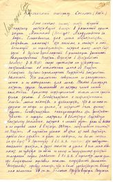Документ 7. док.7: Письмо Машталова И.
