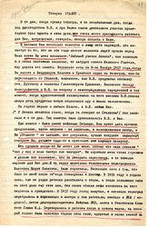 Документ 21. док.21: Письмо Махониной
